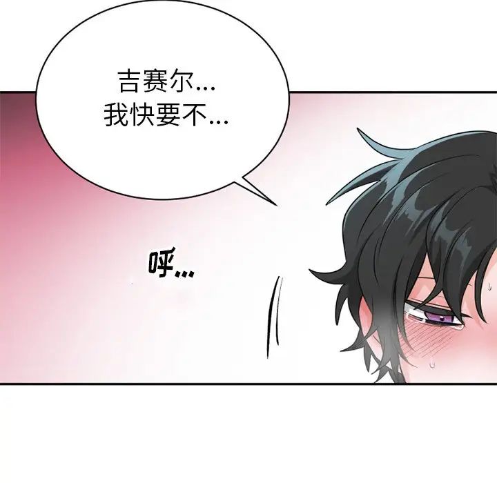 机器娃娃第14话