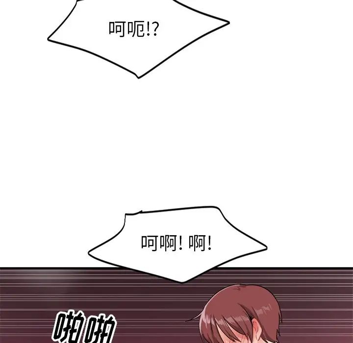 机器娃娃第14话
