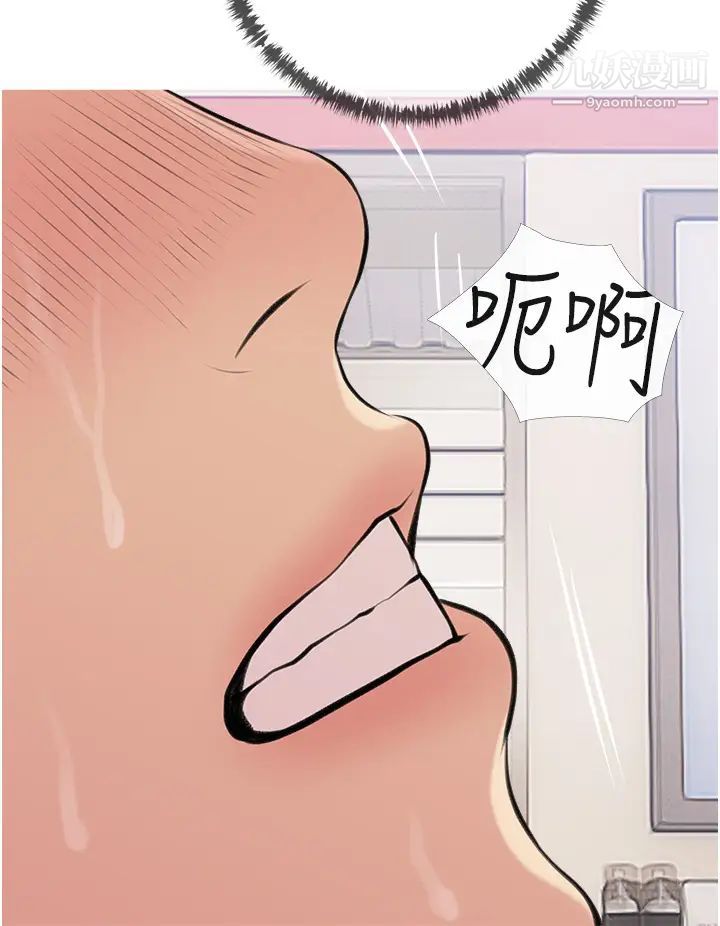 阿姨的家教课第45话-最喜欢你的老二瞭♥