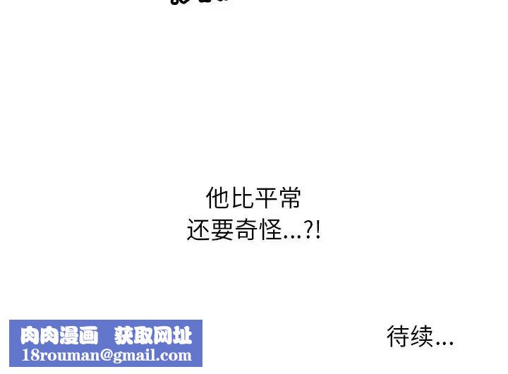 機器娃娃第14话