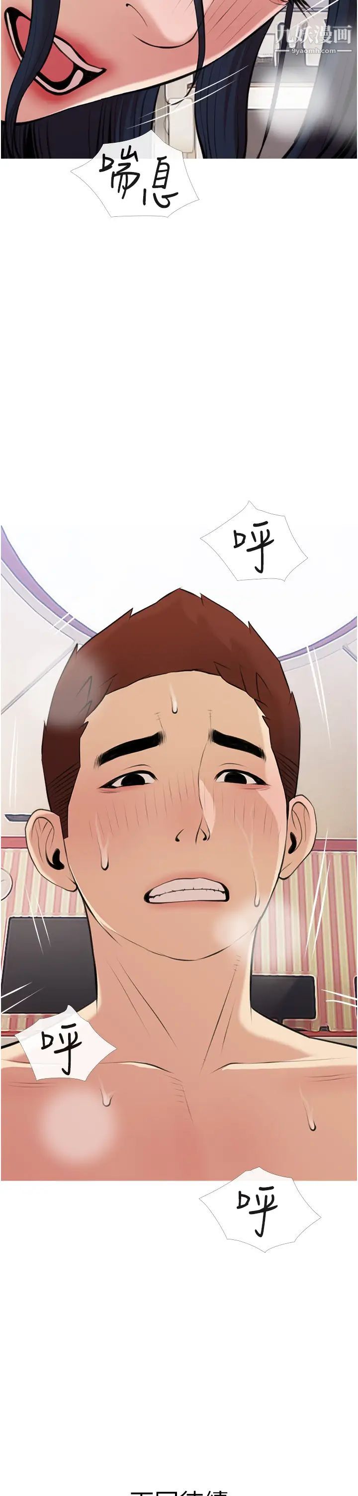 阿姨的家教课第45话-最喜欢你的老二瞭♥