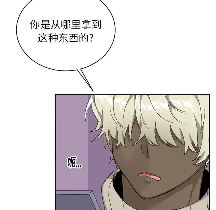 機器娃娃第15话