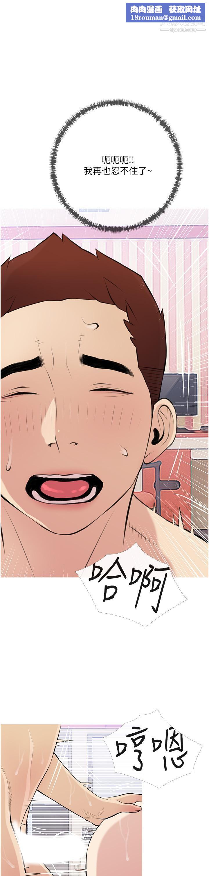 阿姨的家教課第46話-在停車場裡偷偷來