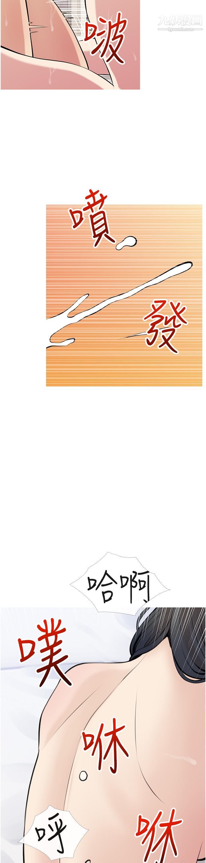 阿姨的家教課第46話-在停車場裡偷偷來