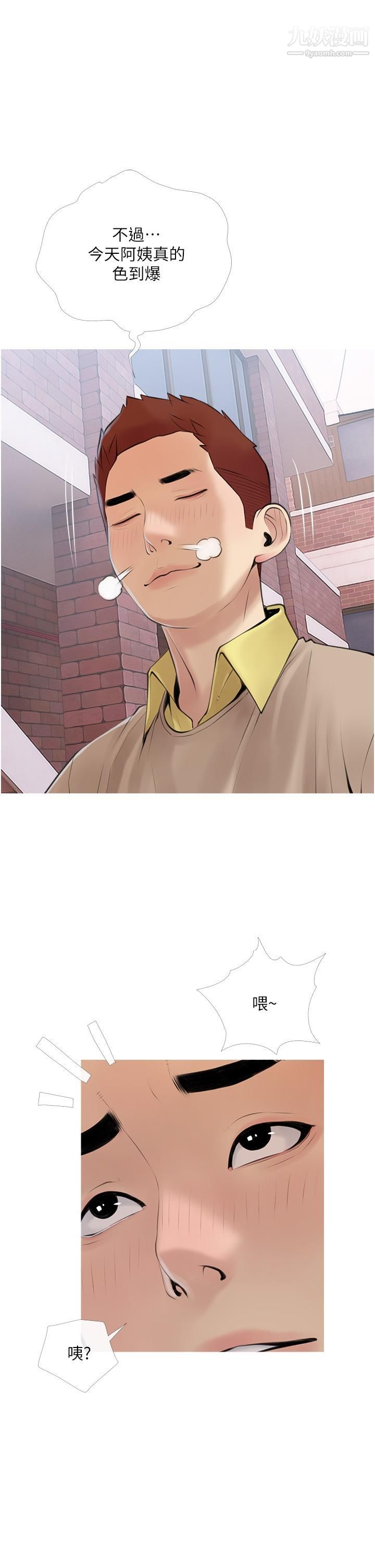 阿姨的家教课第46话-在停车场里偷偷来