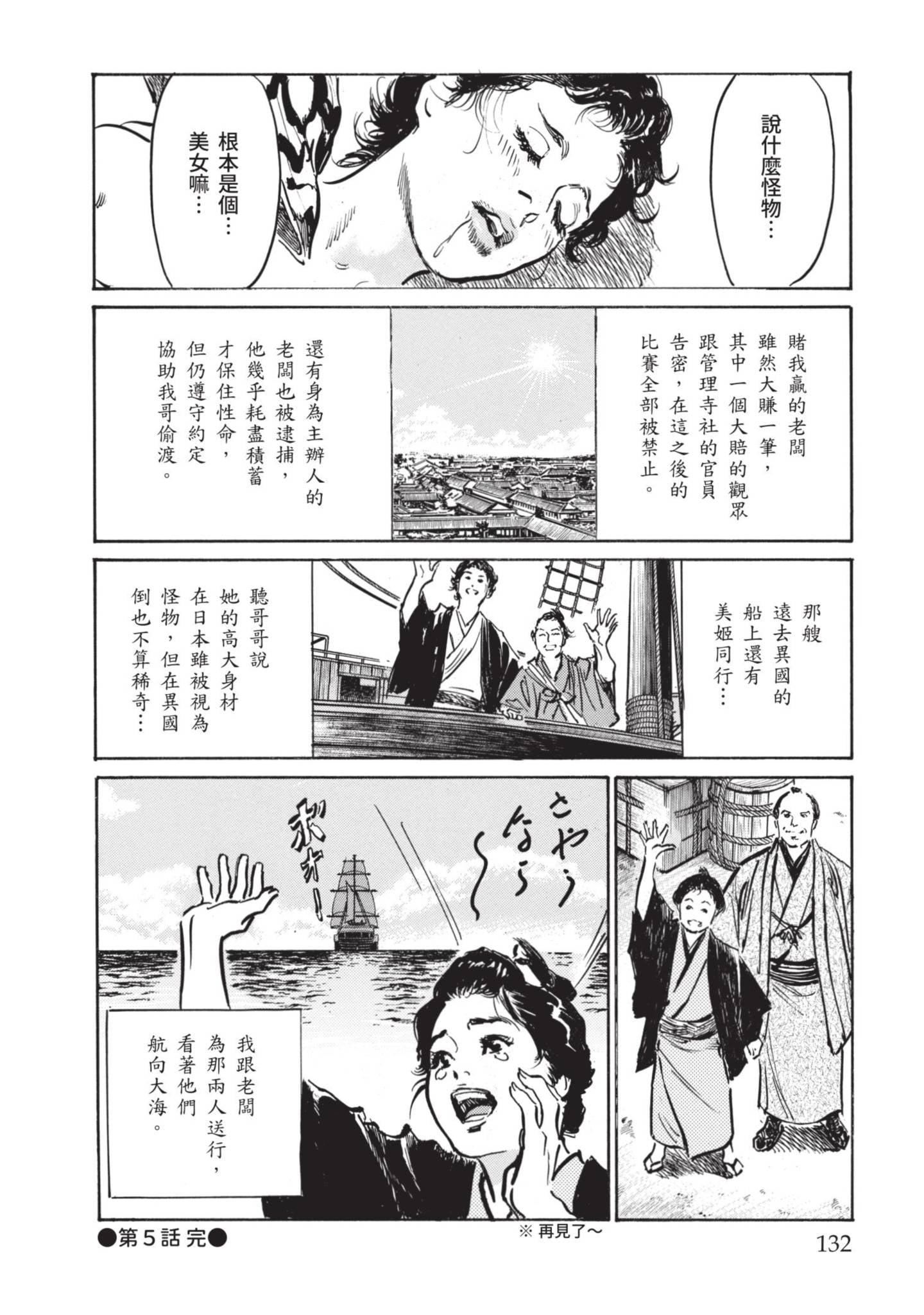 [八月薫]因習秘録みだれまんだら1因習秘録1