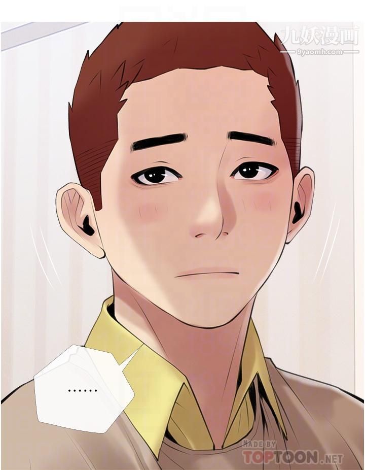 阿姨的家教課第46話-在停車場裡偷偷來