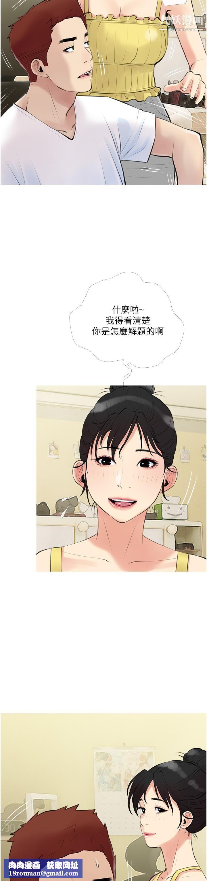 阿姨的家教课第46话-在停车场里偷偷来