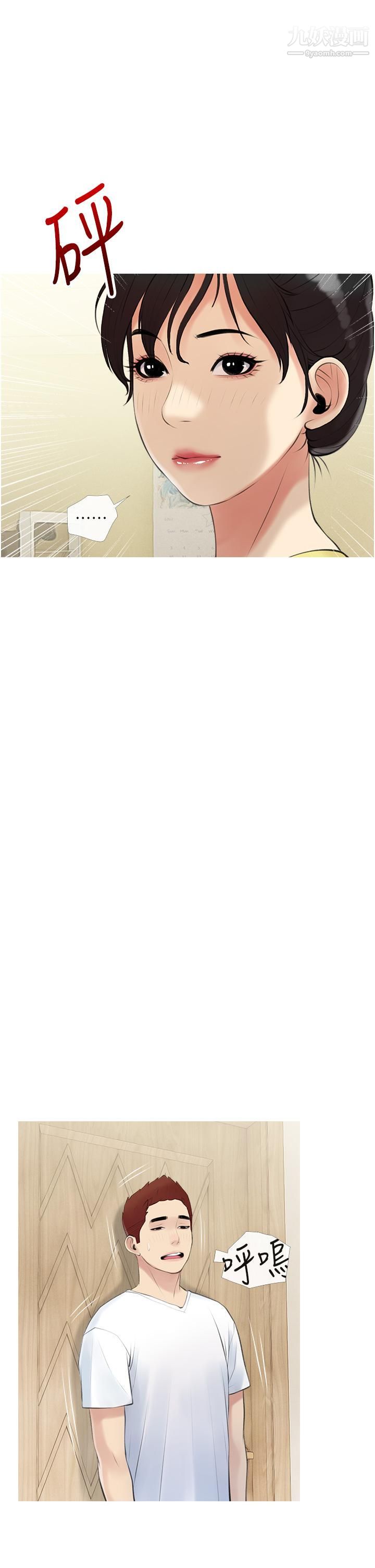 阿姨的家教課第46話-在停車場裡偷偷來