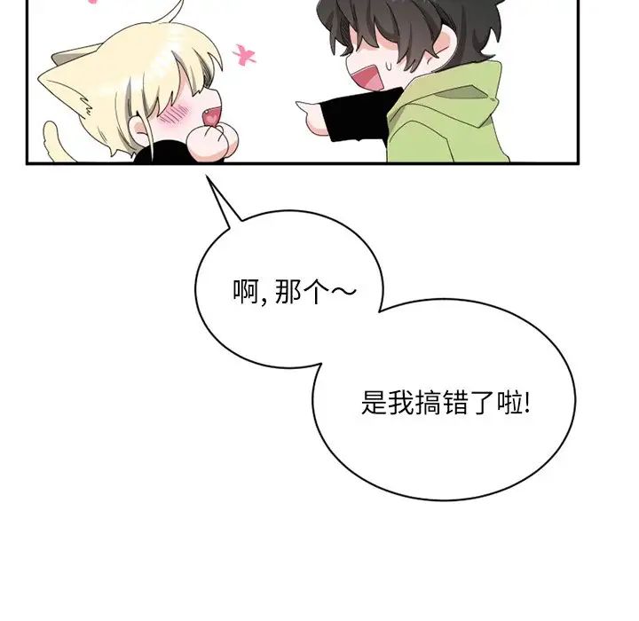 机器娃娃第15话