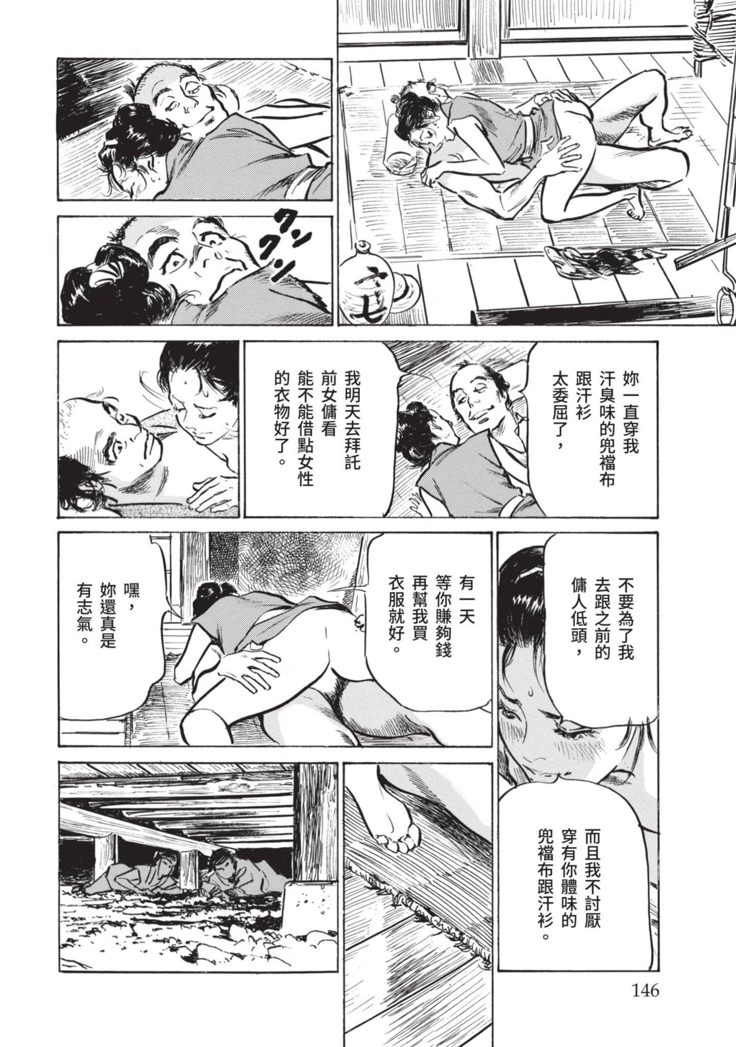 [八月薫]因習秘録みだれまんだら1因習秘録1