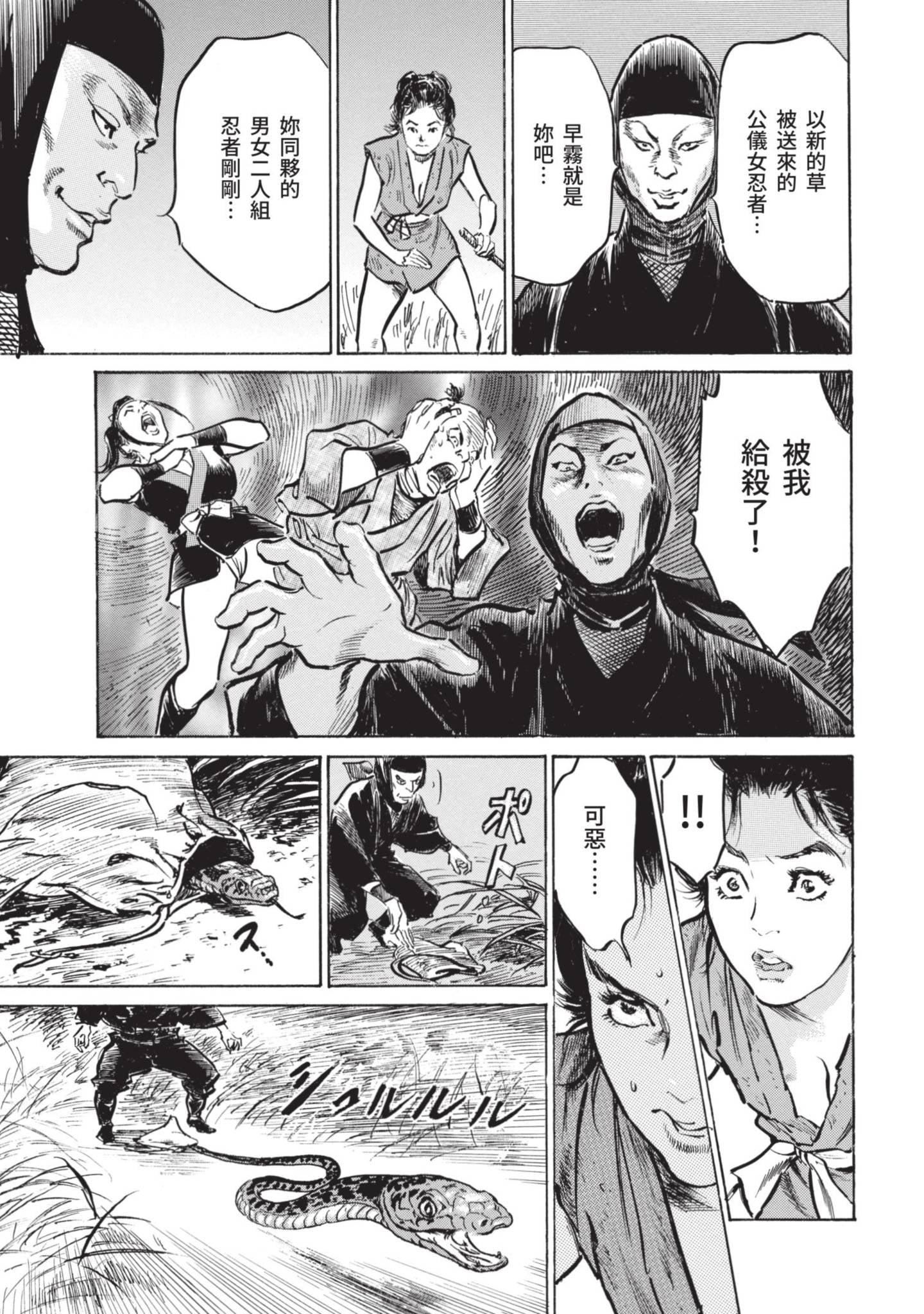 [八月薫]因习秘録みだれまんだら1因习秘録1