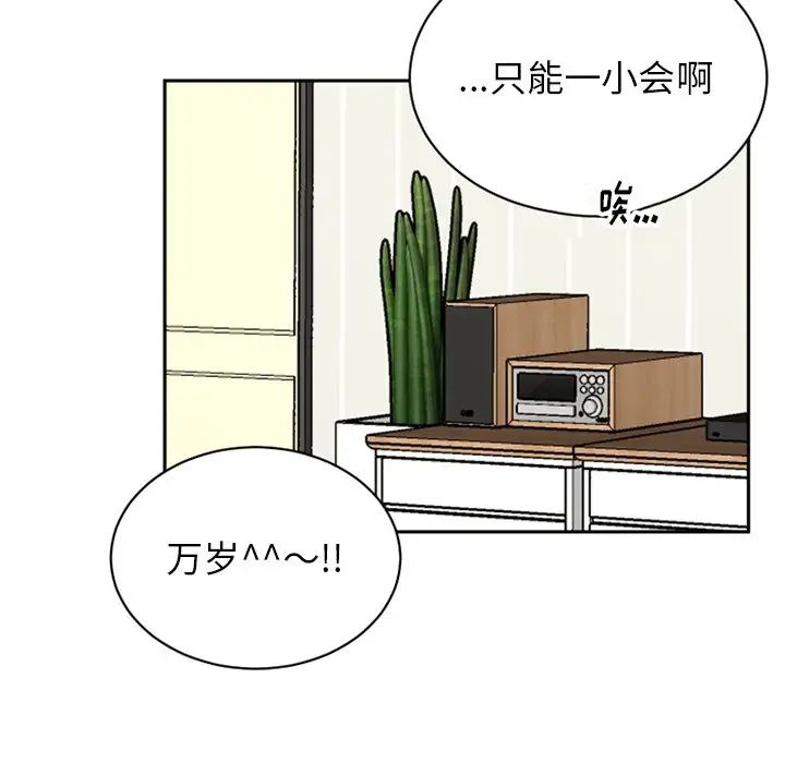 機器娃娃第15话