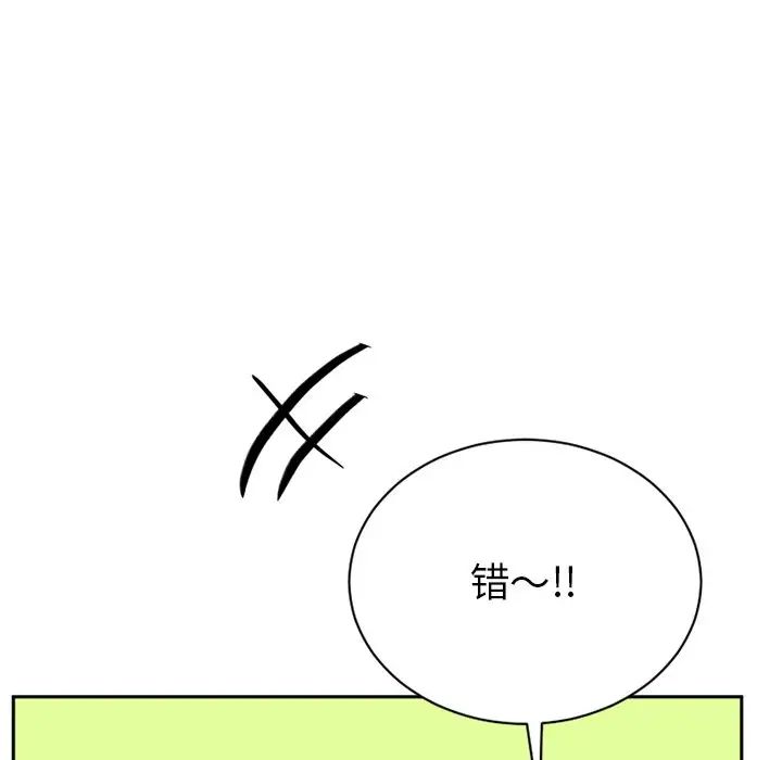 机器娃娃第15话