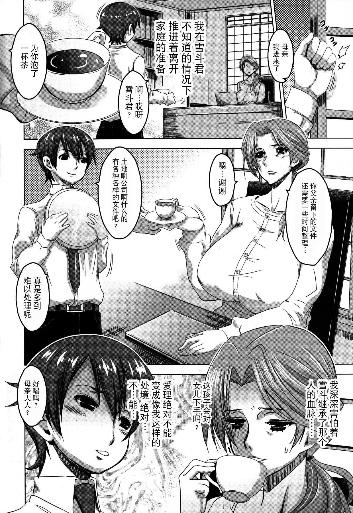 [HG茶川]乳肉の烙印爆乳に刻まれた悅楽  [中文翻譯][HG茶川]乳肉の烙印爆乳に刻まれた悅楽  [中文翻譯]