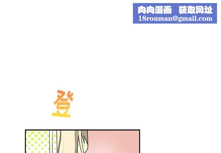 機器娃娃第16话