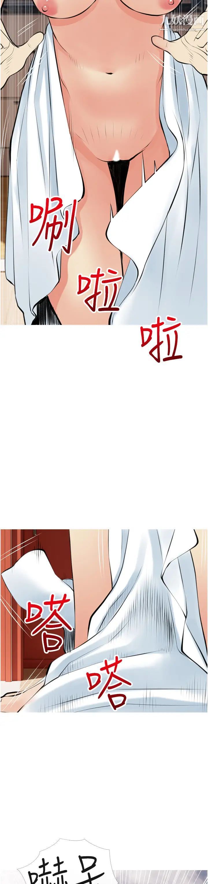 阿姨的家教課第47話-樓上鄰居的裸體