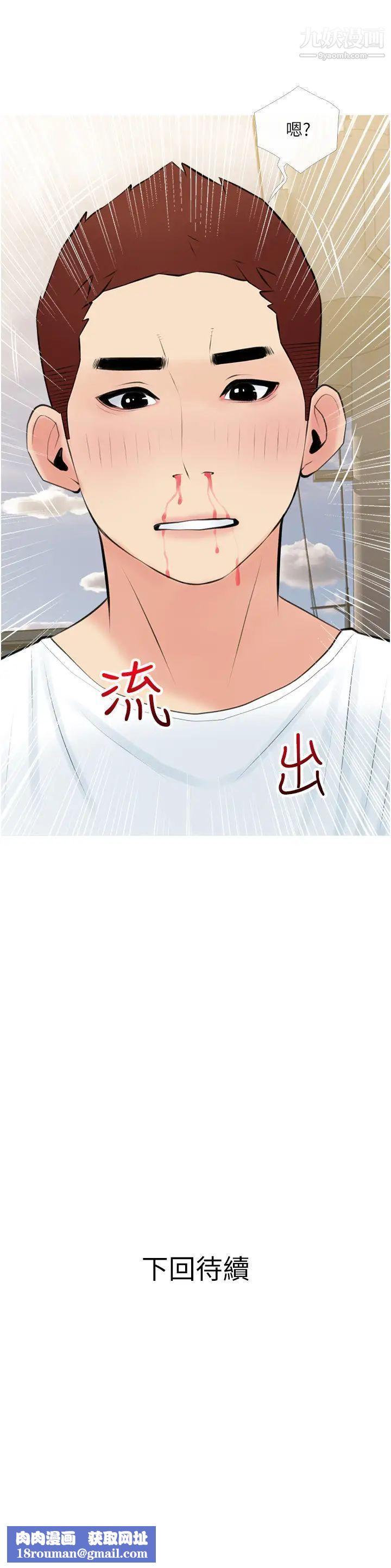 阿姨的家教课第47话-楼上邻居的裸体