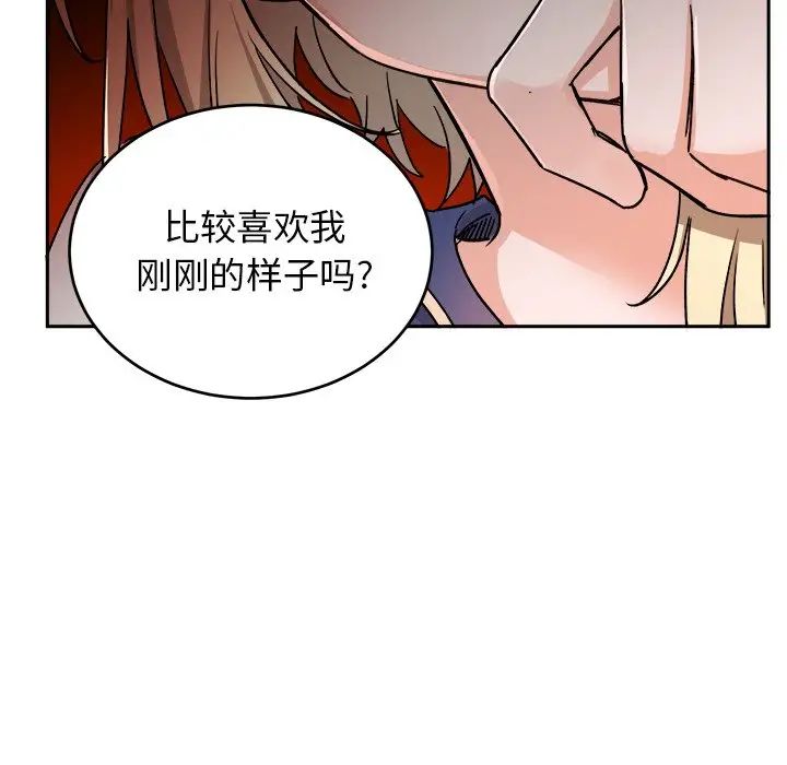 機器娃娃第16话