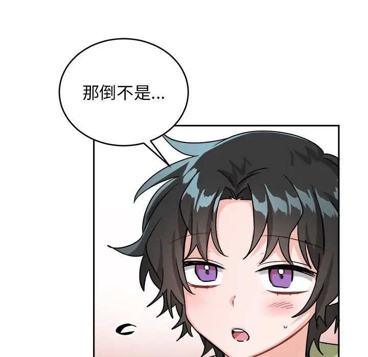 机器娃娃第16话