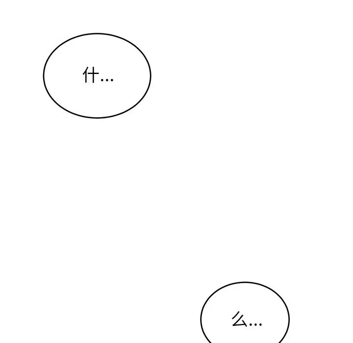 機器娃娃第16话