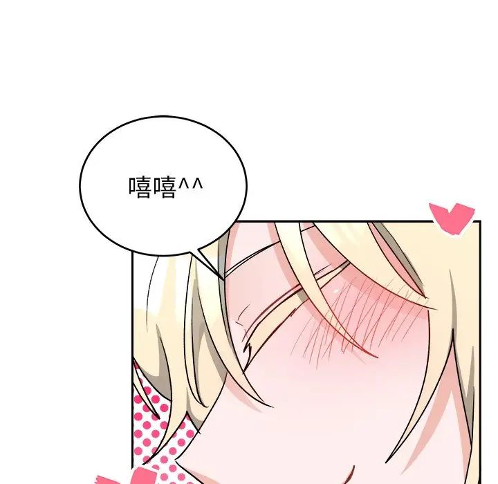 机器娃娃第16话