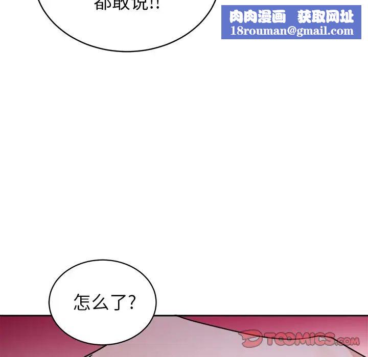 机器娃娃第16话