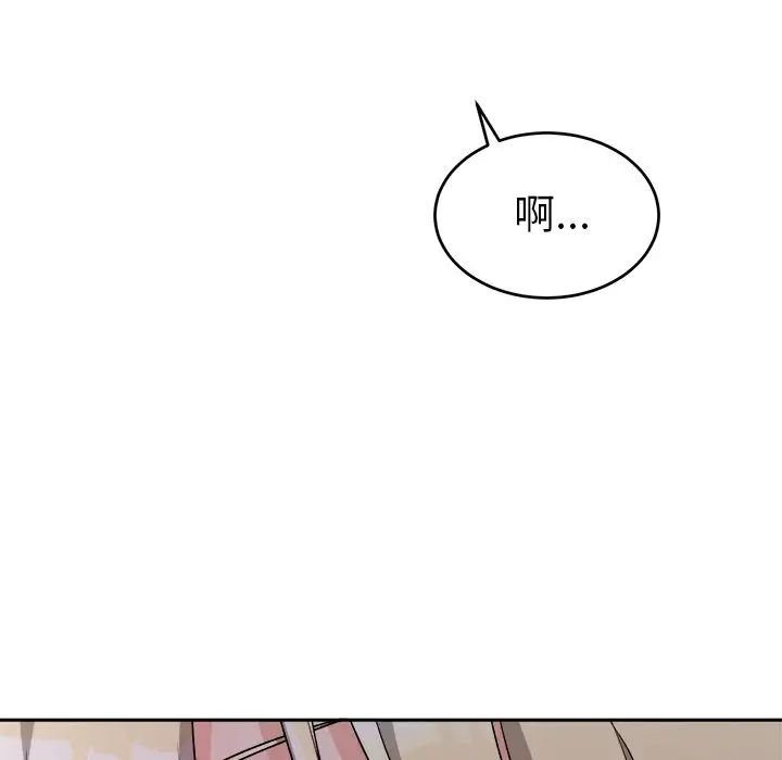 机器娃娃第16话