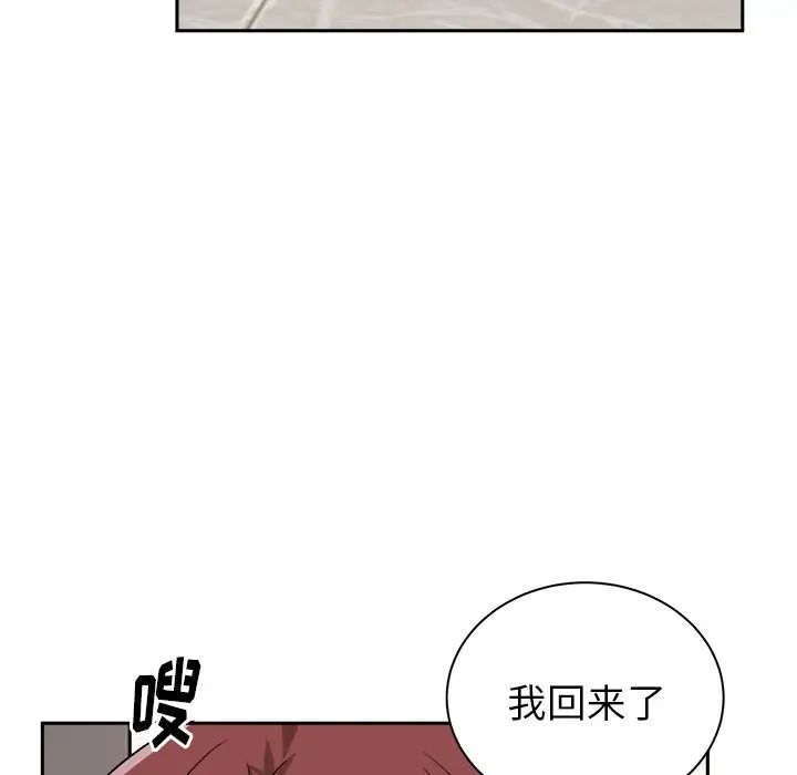 机器娃娃第16话