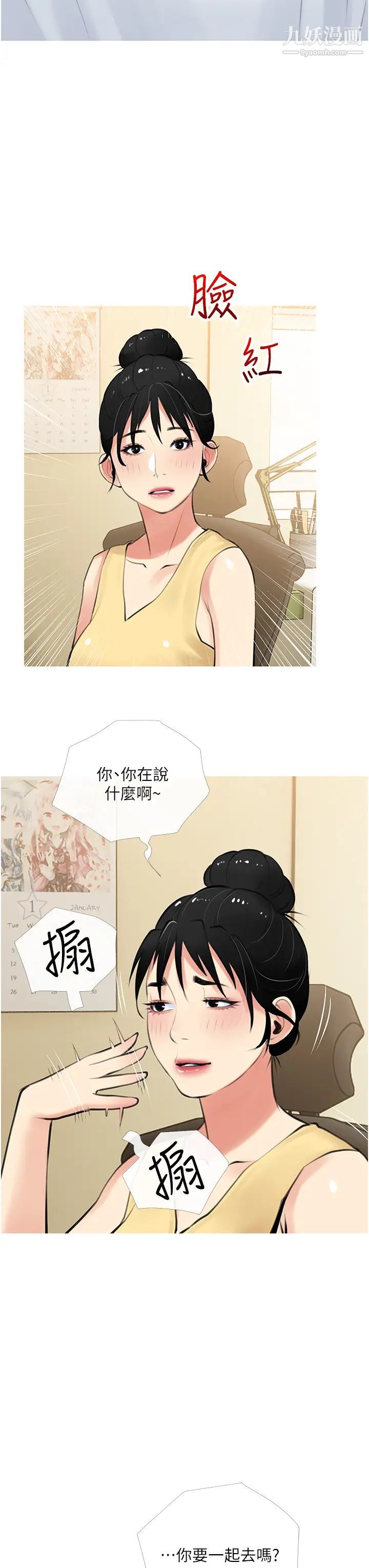 阿姨的家教課第49話-克制不住的邪惡幻想