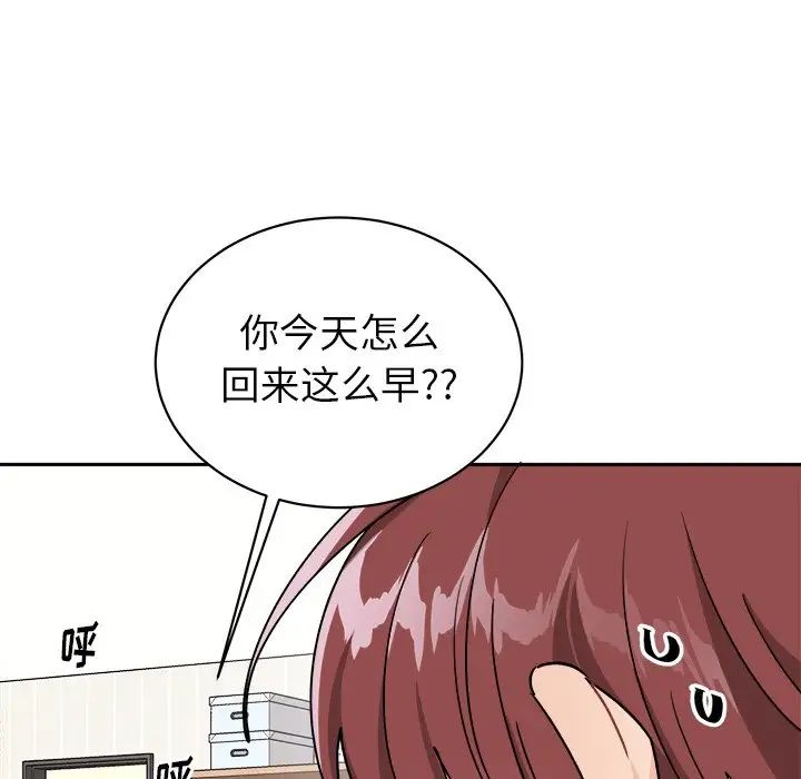 机器娃娃第16话