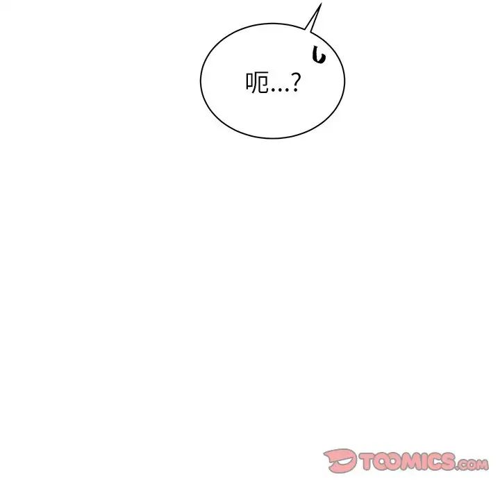 機器娃娃第16话