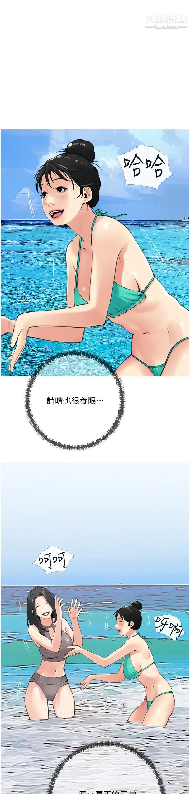 阿姨的家教课第49话-克制不住的邪恶幻想