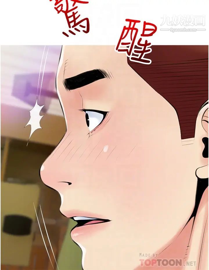 阿姨的家教課第49話-克制不住的邪惡幻想