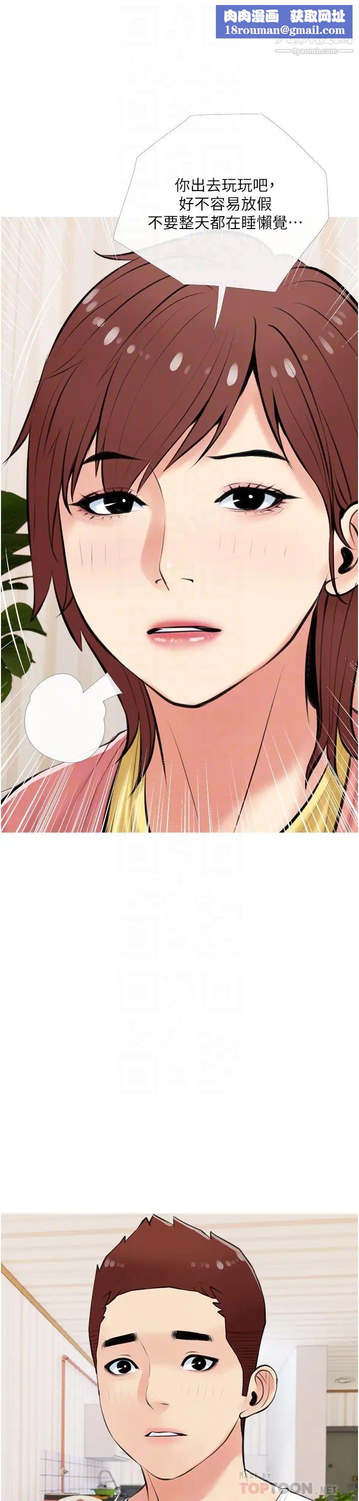 阿姨的家教課第49話-克制不住的邪惡幻想