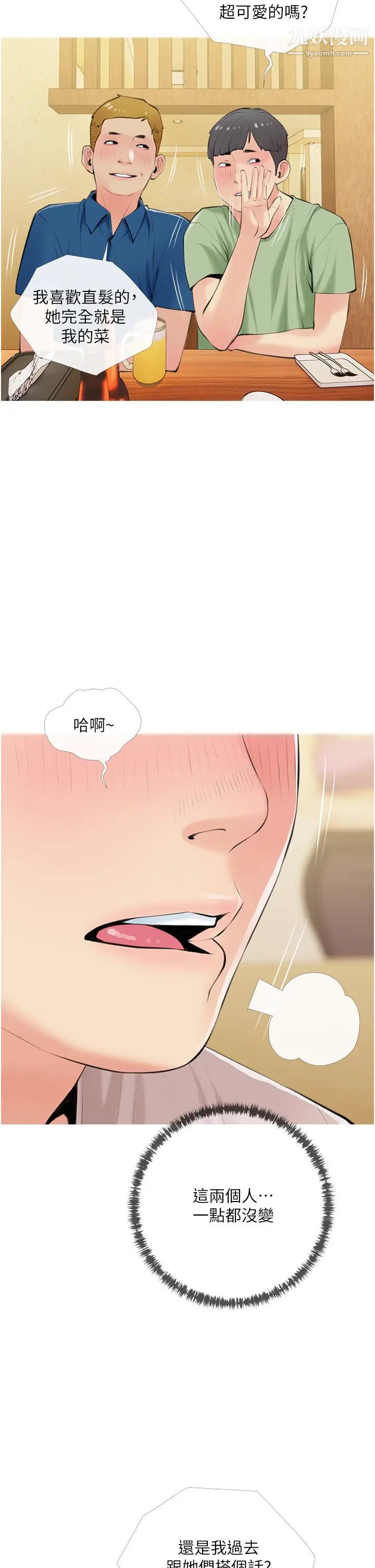 機器娃娃第17话