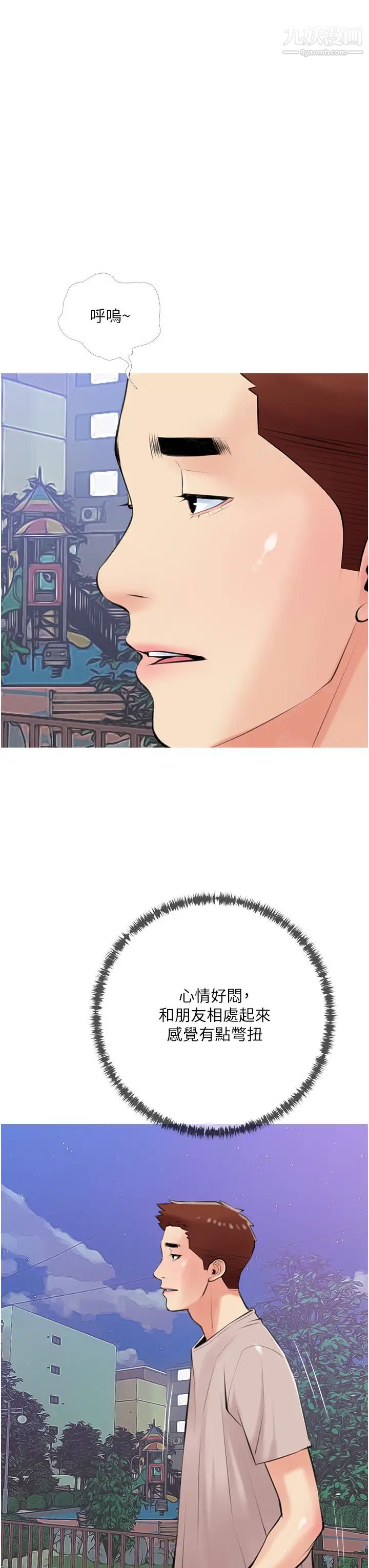 阿姨的家教課第49話-克制不住的邪惡幻想