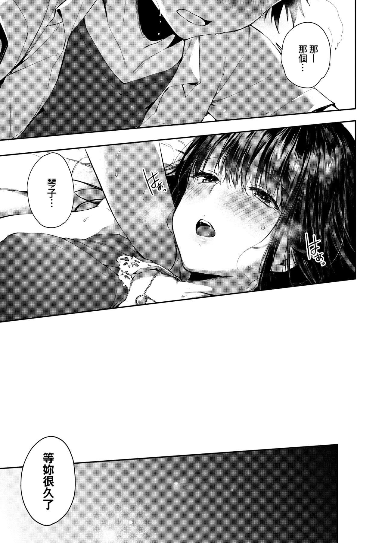 [井藤ななみ]LikeaLOVEDOLL〜だから、なんでもシてあげる〜[中國翻訳][井藤ななみ]LikeaLOVEDOLL〜だから、なんでもシてあげる〜[中國翻訳]