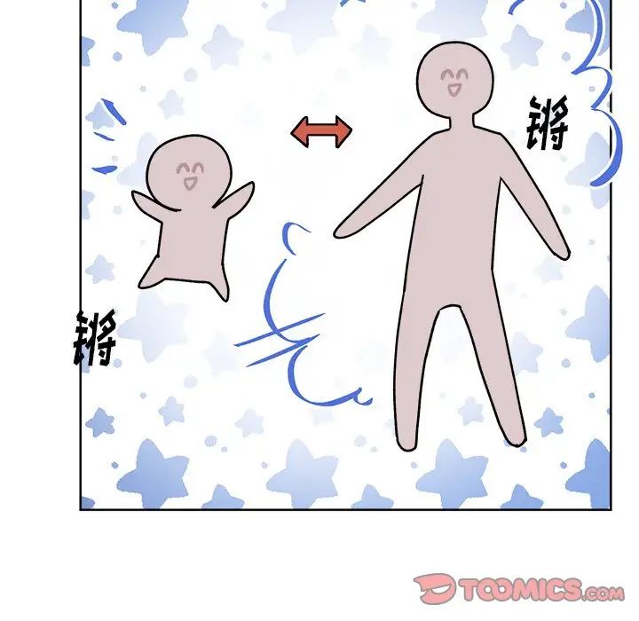 機器娃娃第17话