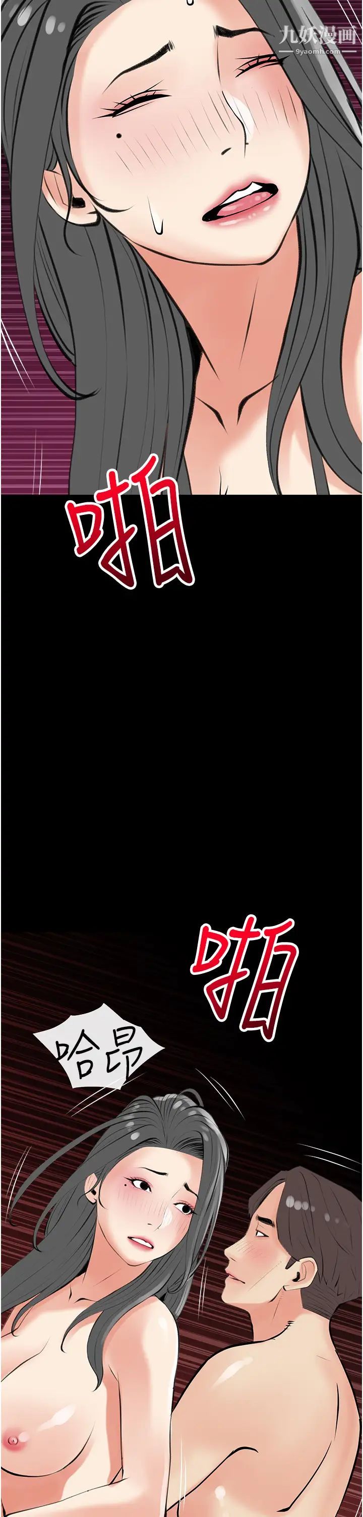 阿姨的家教課第49話-克制不住的邪惡幻想