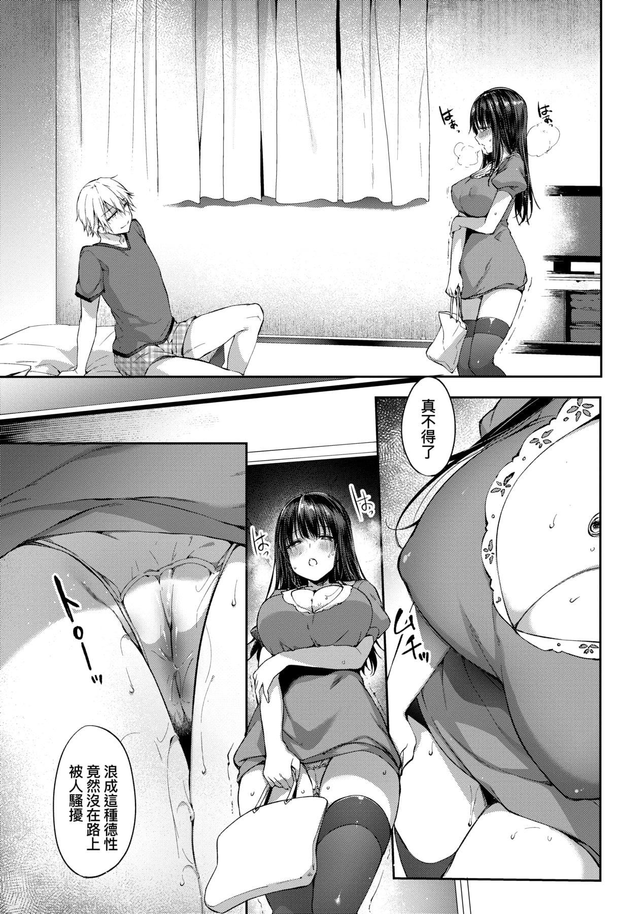 [井藤ななみ]LikeaLOVEDOLL〜だから、なんでもシてあげる〜[中国翻訳][井藤ななみ]LikeaLOVEDOLL〜だから、なんでもシてあげる〜[中国翻訳]