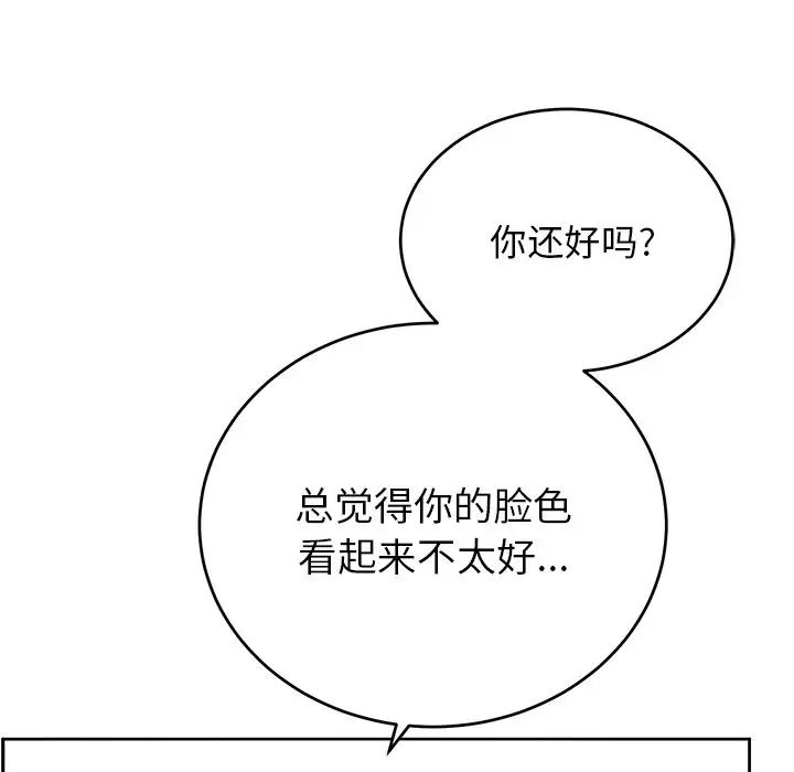 机器娃娃第17话