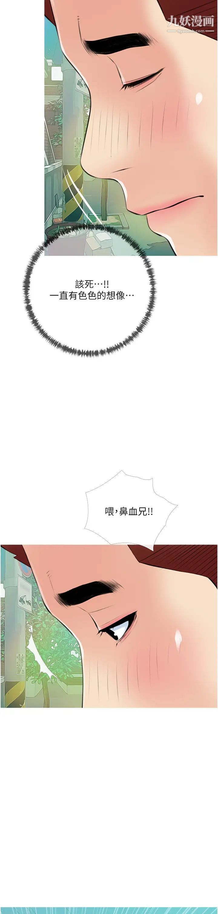 阿姨的家教課第49話-克制不住的邪惡幻想