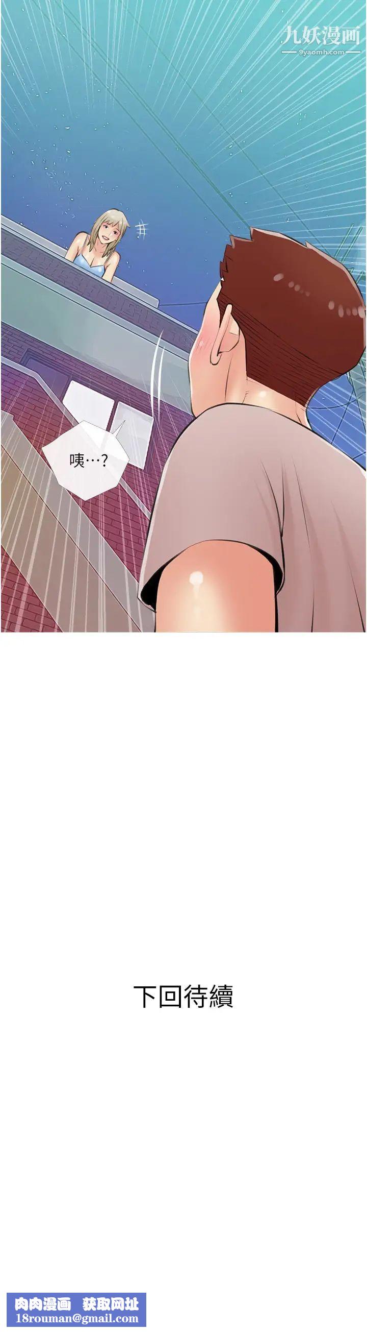 阿姨的家教课第49话-克制不住的邪恶幻想