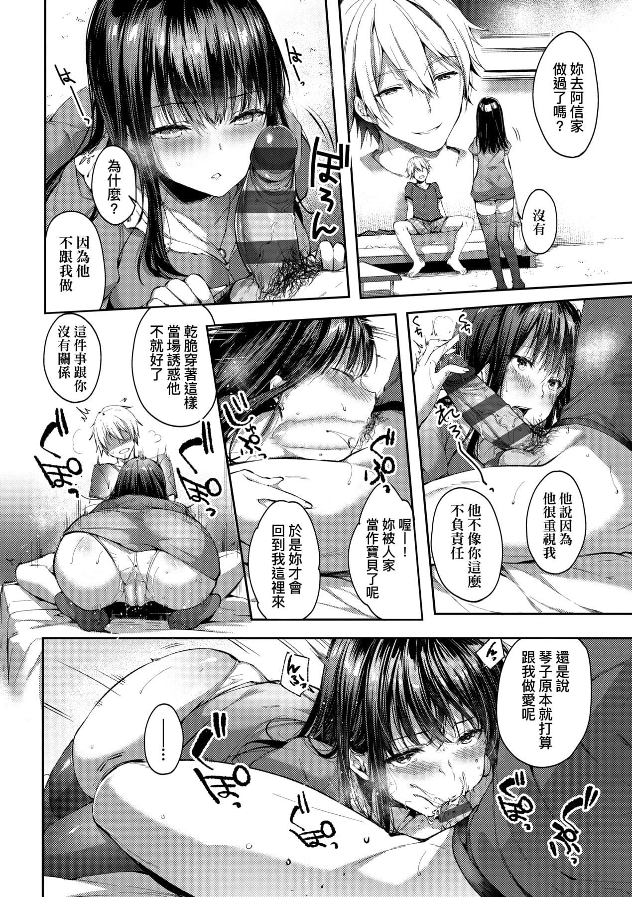 [井藤ななみ]LikeaLOVEDOLL〜だから、なんでもシてあげる〜[中國翻訳][井藤ななみ]LikeaLOVEDOLL〜だから、なんでもシてあげる〜[中國翻訳]