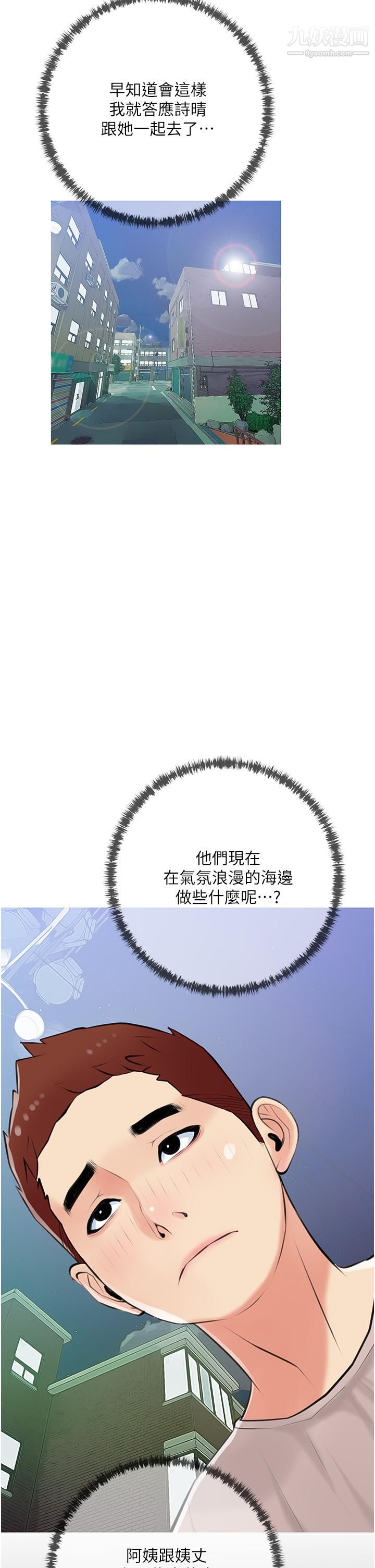 阿姨的家教課第50話-禁斷之戀