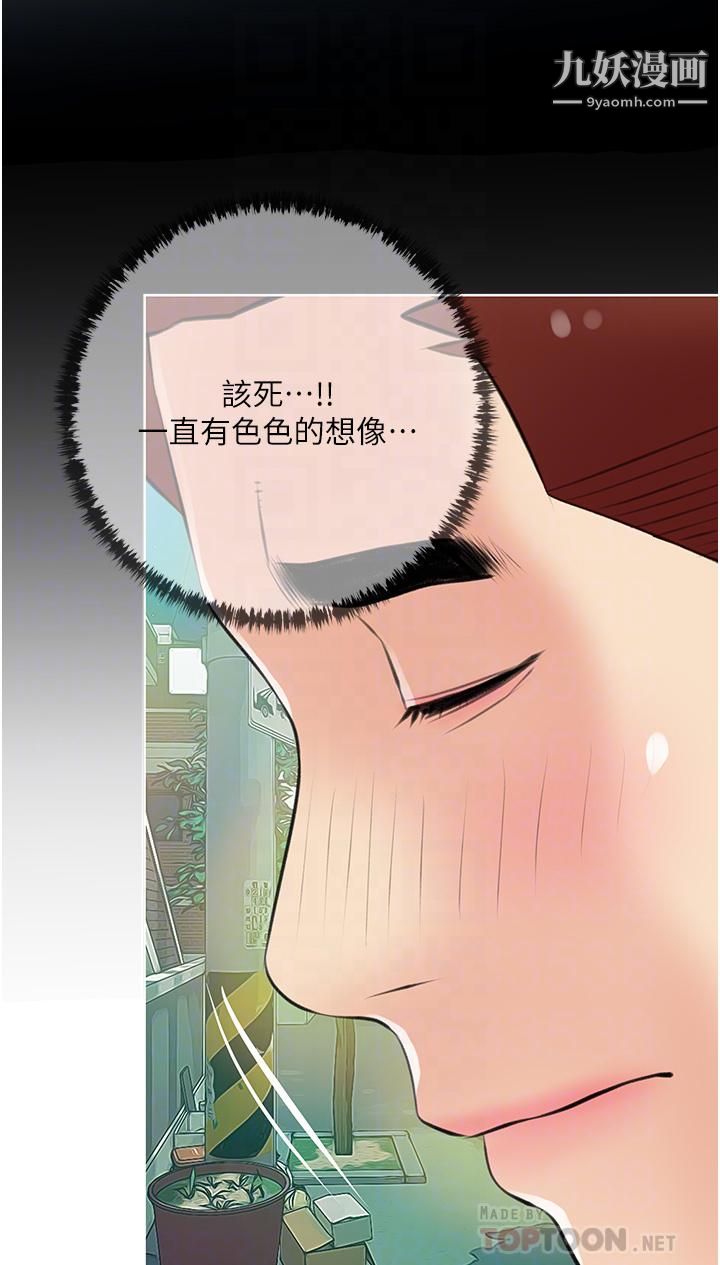 阿姨的家教課第50話-禁斷之戀