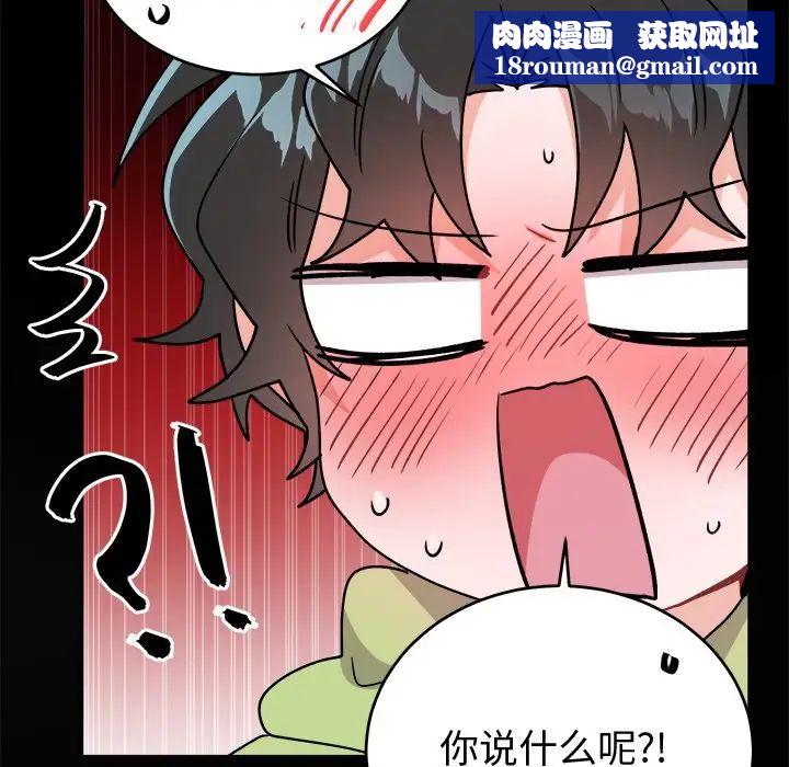 機器娃娃第17话