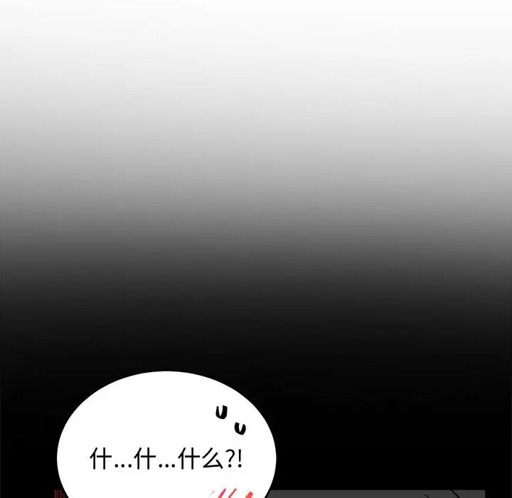 機器娃娃第17话