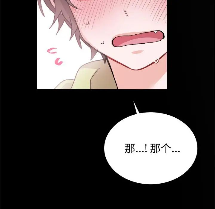 机器娃娃第17话